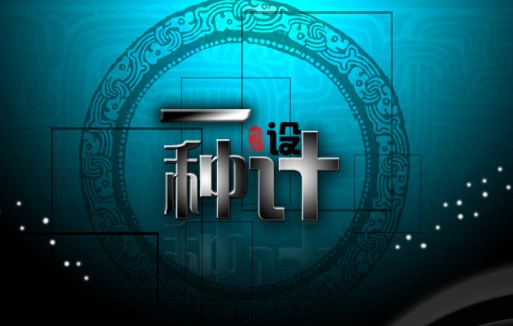多城市企业网站制作与设计