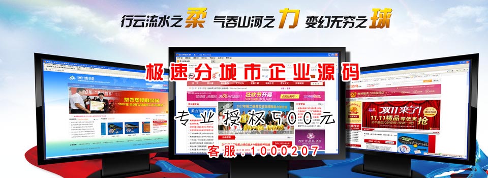 站群价格