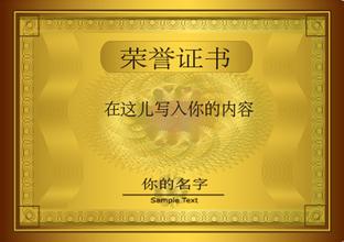 资质证书